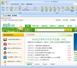 IETester-多版本IE测试工具 V0.5.4 中文版