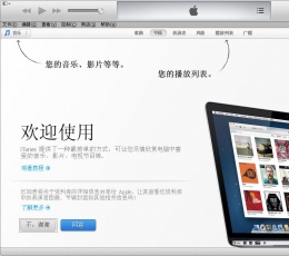 iTunes(32位) V12.5.3.17 简体中文版