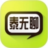 泰无聊 V3.3.0 iPhone版