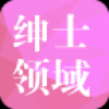 绅士领域 V1.7 安卓版