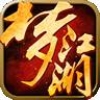 梦江湖 V1.5.0 百度版