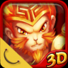 大闹天宫3D正版 V1.1.0 安卓版