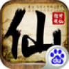 修仙狂徒 V1.07.00 百度版
