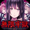 无限牢狱汉化版 V1.0.2 免费版
