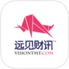 远见财讯 V1.1 iPhone版