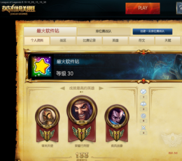 LOL段位最强王者修改器 V1.0 绿色版