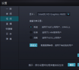 章鱼直播助手 V1.1.0.9 