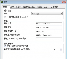屏幕截图工具(Greenshot) V1.2.9.98 绿色中文版