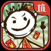 史上最坑爹的游戏10 V1.0 IOS版