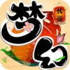 梦幻传说 V1.0 电脑版