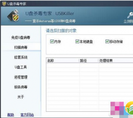 USBKiller(U盘病毒专杀工具) V3.21 中文绿色版