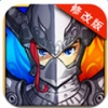 王国之战 V1.1.4 免费版