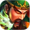 竞技三国 V1.0 iPhone版