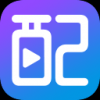 配音阁 V1.0.01 安卓版