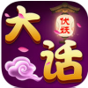 大话伏妖 V1.0 IOS版