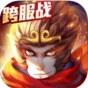 王者西游 V1.0 电脑版
