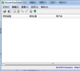 路由器密码查看工具(RouterPassView) V1.61 中文版