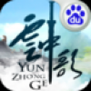 云中歌 V1.1.6 百度版