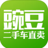 豌豆二手车 V1.0.0 iPhone版