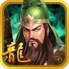 三国龙翔传 V1.5.9 安卓版