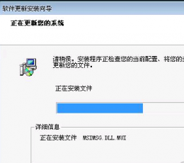 Windows Installer V4.5 正式版