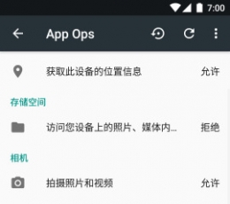App Ops权限管理 V0.1.3 安卓版