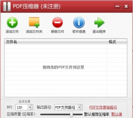 pdf压缩器 V3.2 绿色版