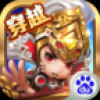 合体三国 V1.4.0 百度版