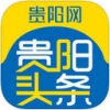 贵阳头条 V2.9.5 iPhone版