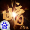 暗黑传说 V1.0.3 百度版