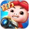 猪侠之光明守护者 V1.3.0 免费版