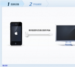 苹果越狱兔 V2.6.3 