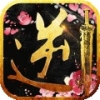 戮仙传奇 V1.39 免费版