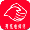 拜托啦师傅 V2.0.8 安卓版