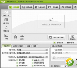 数码大师2010 V28.7 免费版