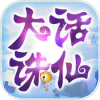 大话诛仙 V1.0 免费版