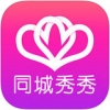 同城秀秀 V1.2.6 iPhone版