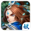 仙魔斩 V1.1 IOS版