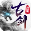 古剑遮天 V1.2 IOS版