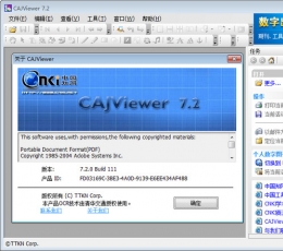 CAJViewer(CAJ阅读器) V7.2(兼容win7/win8)