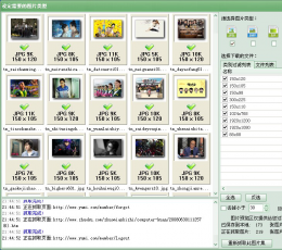 ImageBox网页图片批量下载工具 V7.7.7 