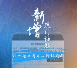 看鉴历史 V4.0.1 安卓版