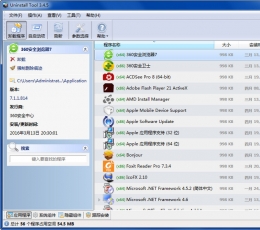 Uninstall Tool(软件卸载) V3.5.2 Build 5551 中文特别版