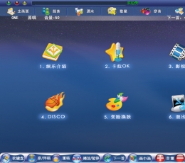阿蛮歌霸ktv点歌系统 V5.1.0.8 免费版