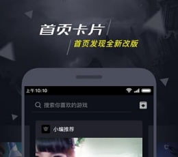 1号玩家游戏中心 V2.8.8 安卓版