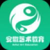安徽艺术教育 V1.0 安卓版