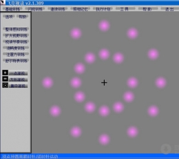 飞克视读 V2.1.389 绿色免费版