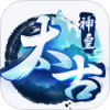 太古神皇 V1.1 IOS版