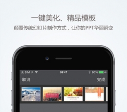 WPS V6.3.1 最新版