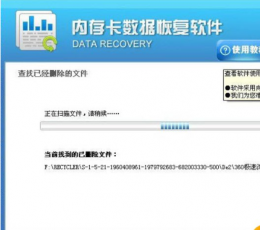 手机内存卡修复工具 V1.0.2 免费版